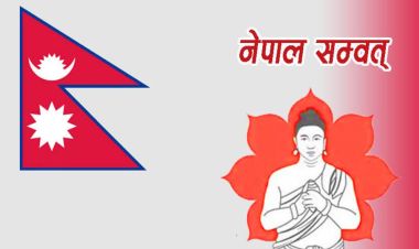  नेपाल संवत् ११४४ सुरु, विविध कार्यक्रम आयोजना गरी मनाइँदै