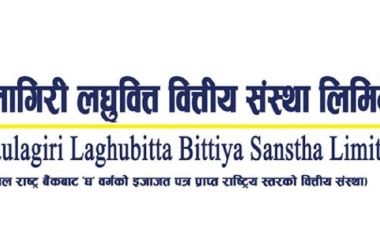 धौलागिरी लघुवित्तको शेयर कारोबार फुकुवा