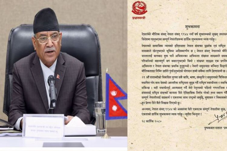 नेपाल संवत्ले, सहकार्य र एकताका साथ राष्ट्रको विकासमा अग्रसर हुन प्रेरणा दिएको छ : प्रधानमन्त्री