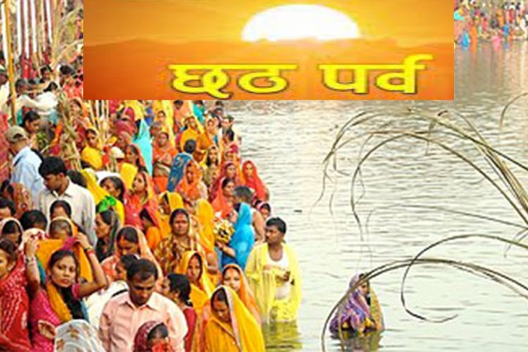 दशैं र तिहारको समापनसँगै छठ पर्वको तयारी सुरु