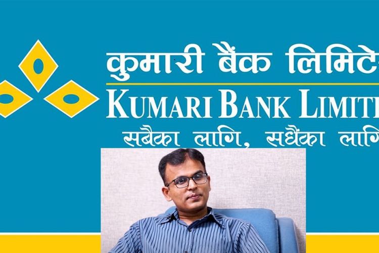 कुमारी बैंकको प्रमुख कार्यकारी अधिकृतमा रामचन्द्र खनाल नियुक्त