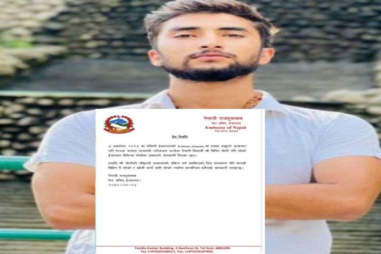 विपिन जोशी सुरक्षित रहेको सूचना पाएपनि प्रत्यक्ष सम्पर्क भएको छैन : परराष्ट्र मन्त्रालय