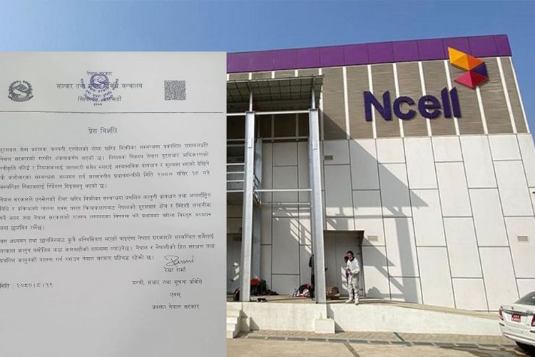 एनसेलको सेयर किनबेच प्रकरणबारे छानबिन गर्न समिति गठन गरिने