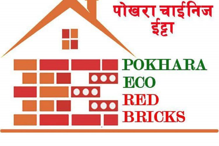 पुस ५ देखि १६ गतेसम्म लेखनाथ महोत्सव हुँदै