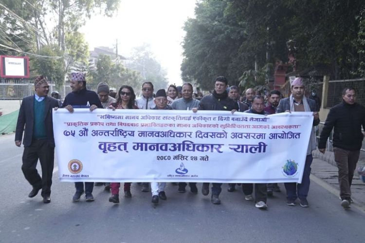 ७५ औँ अन्तर्राष्ट्रिय मानव अधिकार दिवसमा काठमाडौंमा र्याली