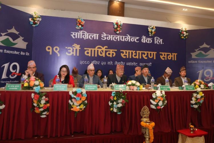 सांग्रिला डेभलपमेन्ट बैंकले मनायो १९औं वार्षिक वार्षिकोत्सव