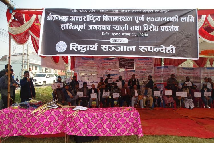 गौतमबुद्ध विमानस्थल अगाडि अनिश्चितकालिन धर्नामा रुपन्देहीका संघ संस्था तथा व्यवसायी