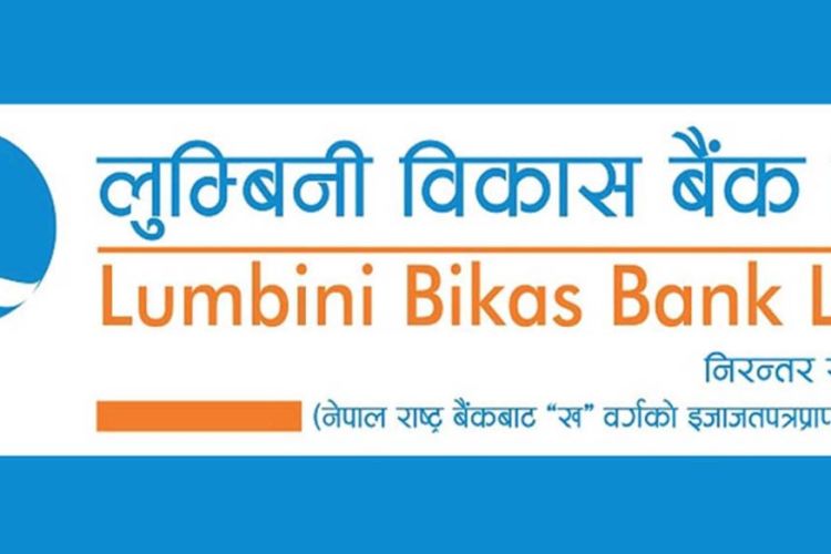 लुम्बिनी विकास बैंकद्वारा लाभांश घोषणा, नगद र बोनस कति ?