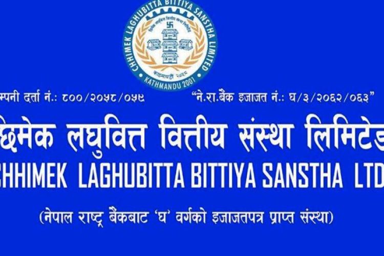 छिमेक लघुवित्त वित्तीय संस्थाद्वारा लाभांश घोषणा
