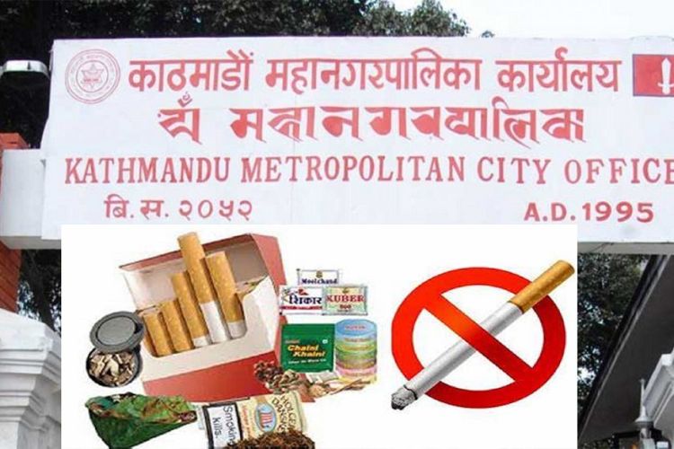काठमाडौं महानगरभित्र सुर्तिजन्य पदार्थ बिक्री वितरणमा पूर्ण प्रतिबन्ध