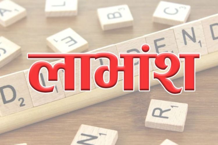 हालसम्म ११ लघुवित्त वित्तीय संस्थाले गरे लाभांश घोषणा