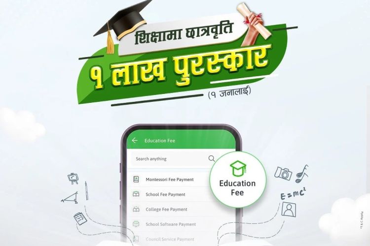 भुक्तानी सेवा प्रदायक कम्पनी इसेवाले ल्यायो १ लाखको छात्रवृत्ति योजना