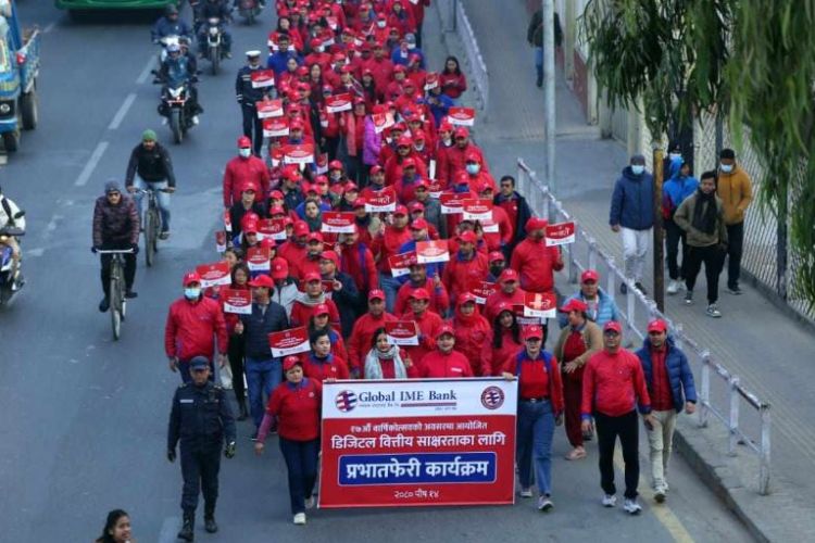 ग्लोबल आइएमई बैंकको १७औं वार्षिकोत्सवको अवसरमा देशव्यापी प्रभातफेरि कार्यक्रम