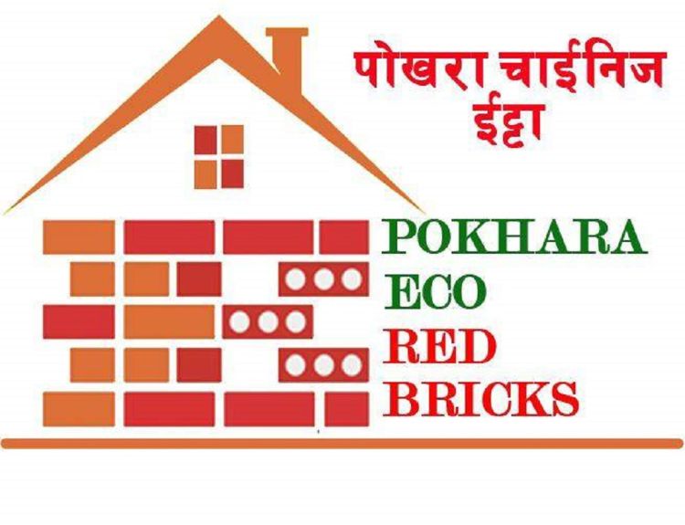 पुस ५ देखि १६ गतेसम्म लेखनाथ महोत्सव हुँदै