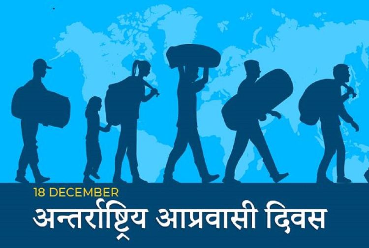 अन्तर्राष्ट्र्रिय आप्रवासी श्रमिक दिवस, डेढ दशकमा १२ हजार नेपाली आप्रवासी श्रमिकले गुमाए ज्यान