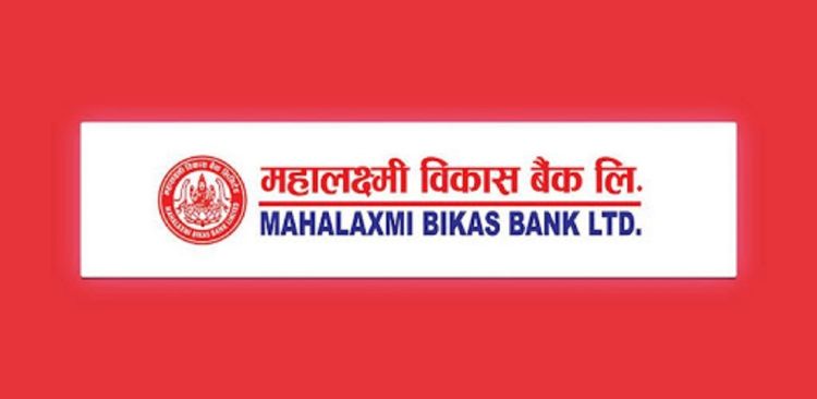 महालक्ष्मी विकास बैंकले गर्यो लाभांश घोषणा