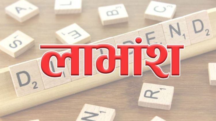 हालसम्म ११ लघुवित्त वित्तीय संस्थाले गरे लाभांश घोषणा