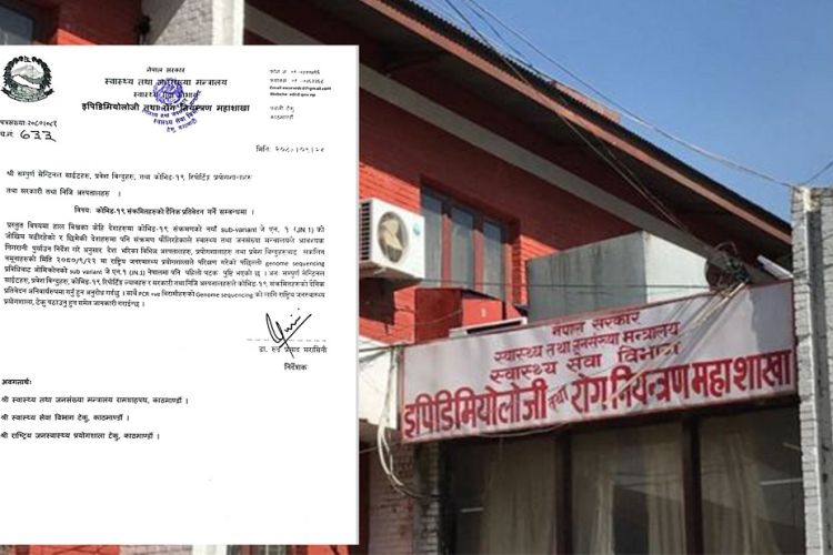 कोरोना जोखिम बढ्दो, इपिडिमियोलोजी महाशाखाले सबै निकायसँग माग्यो दैनिक रिपोर्ट