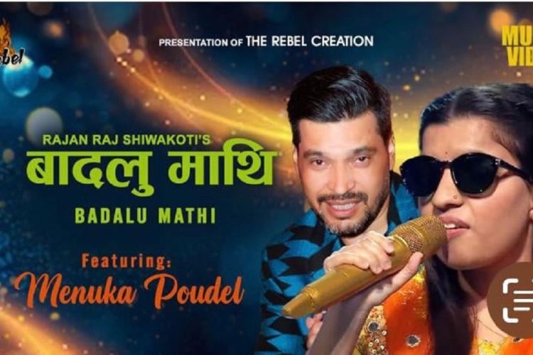 गायिका मेनुका पौडेलको ‘बादलु माथि’ सार्वजनिक