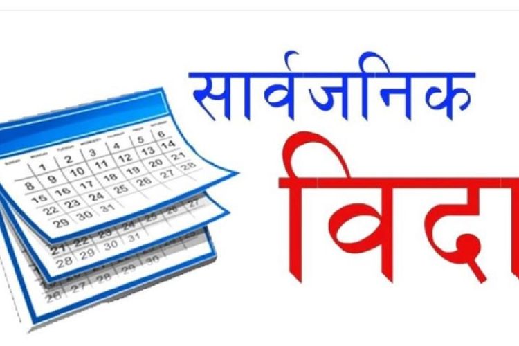 सुदूरपश्चिममा आज भुवा पर्व मनाइँदै, सार्वजनिक विदा