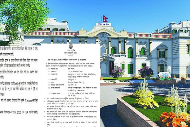 बैंक–वित्तीय संस्थाबाट २० अर्ब रुपैयाँ तान्दै नेपाल राष्ट्र बैंक