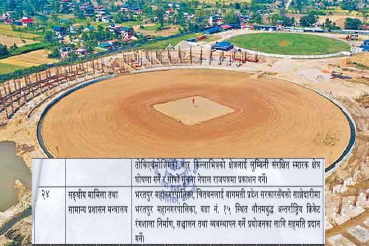 गौतम बुद्ध अन्तर्राष्ट्रिय क्रिकेट रंगशाला निर्माणको बाटो खुला