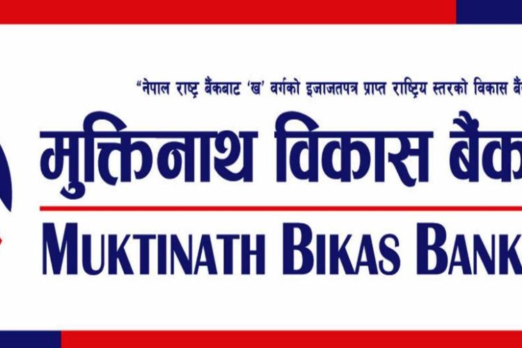 मुक्तिनाथ विकास बैंकको वार्षिक साधारणसभाबाट लाभांश पारित