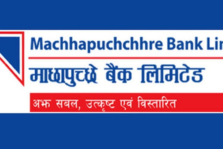  माछापुच्छ्रे बैंकको संस्थापक सेयरमा आवेदन दिने अन्तिम मौका आज