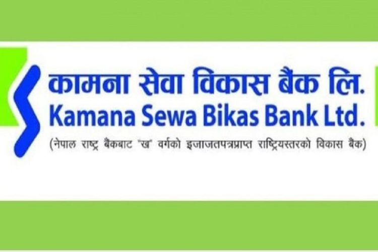 कामना सेवा विकास बैंकको नाफासँगै बढ्यो प्रतिसेयर आम्दानी