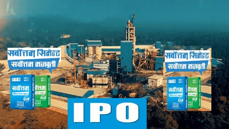 आजदेखि सर्वोत्तम सिमेन्टको आइपीओमा आवेदन दिन सकिने
