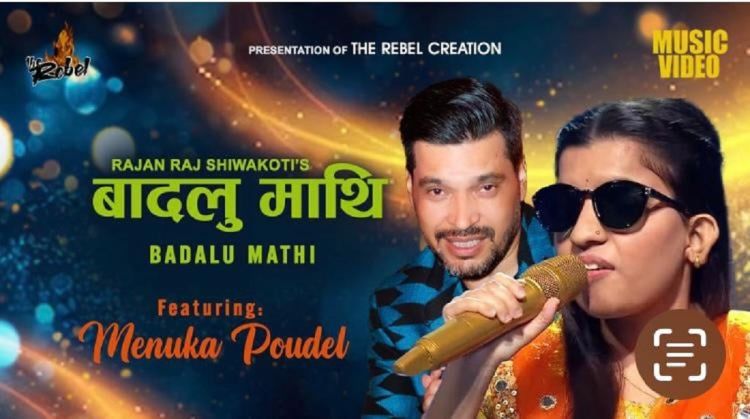 गायिका मेनुका पौडेलको ‘बादलु माथि’ सार्वजनिक