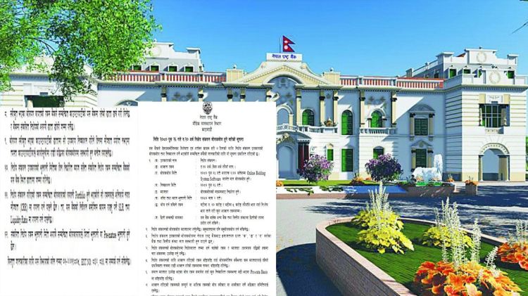 बैंक–वित्तीय संस्थाबाट २० अर्ब रुपैयाँ तान्दै नेपाल राष्ट्र बैंक