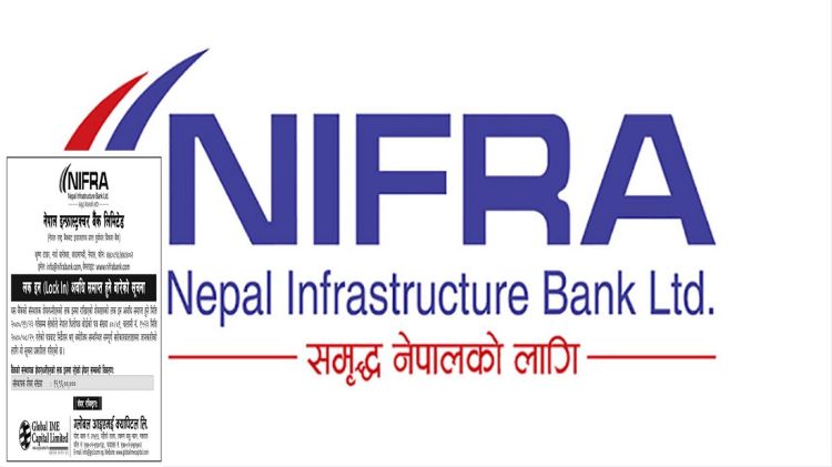 निफ्राको ‘लक इन’ अवधि फागुन २३ गते सकिने