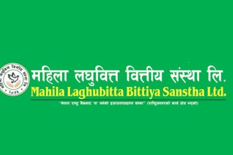 महिला लघुवित्तले यसपटक लाभांश वितरण नगर्ने