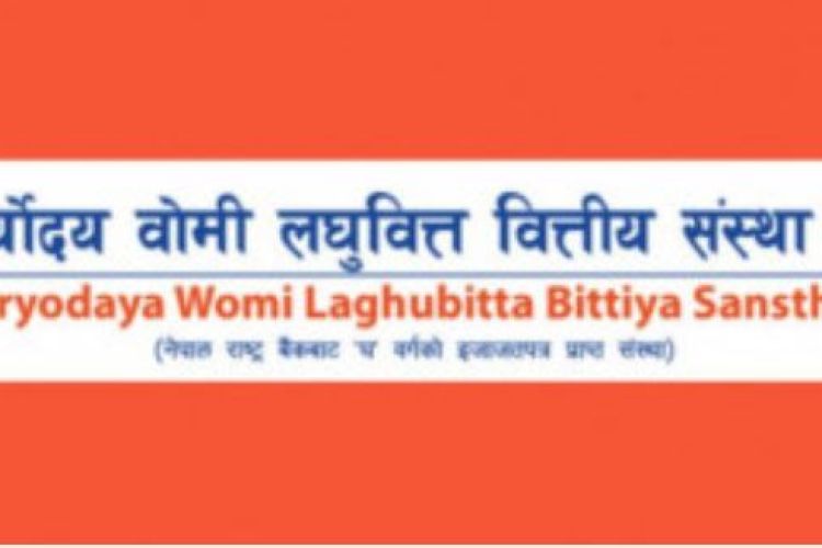  सूर्योदय वोमी लघुवित्तले गर्यो बोनस सेयर घोषणा
