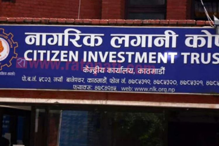 बढ्यो नागरिक लगानी कोषको नाफा, प्रतिशेयर आम्दानी कति ?