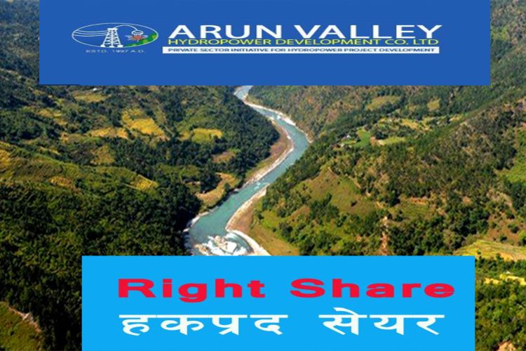  १०० प्रतिशत हकप्रद सेयर जारी गर्दै अरुण भ्याली हाइड्रोपावर