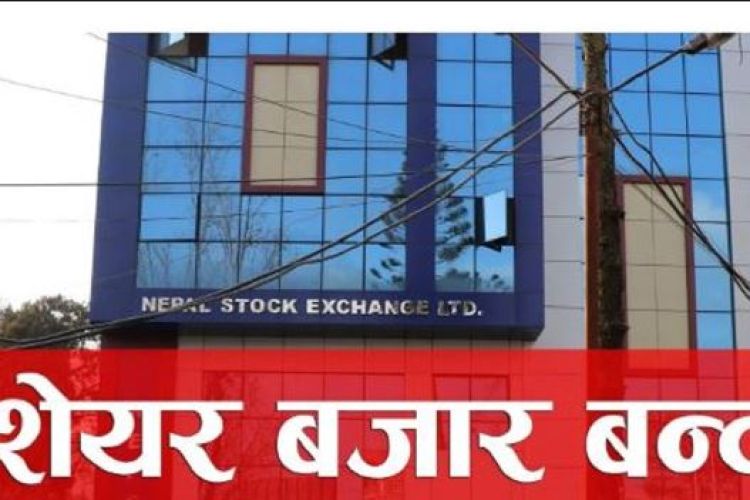 आज सेयर बजार, बैंक–वित्तीय संस्था बन्द रहने