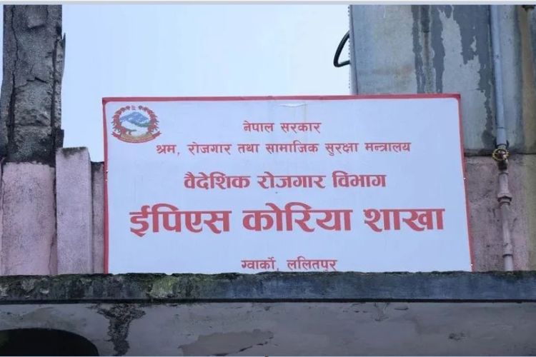 सुरु भयो ईपीएस कोरियन भाषा परीक्षा,  आज पहिलो दिन