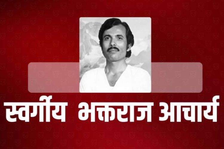    स्वर्गीय गायक तथा संगीतकार आचार्यको पार्थिव शरीर श्रद्धाञ्जलीका लागि सङ्गीत तथा नाट्य प्रज्ञा प्रतिष्ठानमा राखिने 