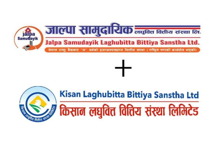 जाल्पा सामुदायिक र किसान लघुवित्तले मर्जर प्रस्ताव पारित गर्न बोलाए एजीएम