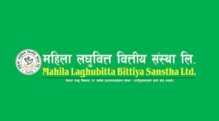 महिला लघुवित्तले यसपटक लाभांश वितरण नगर्ने