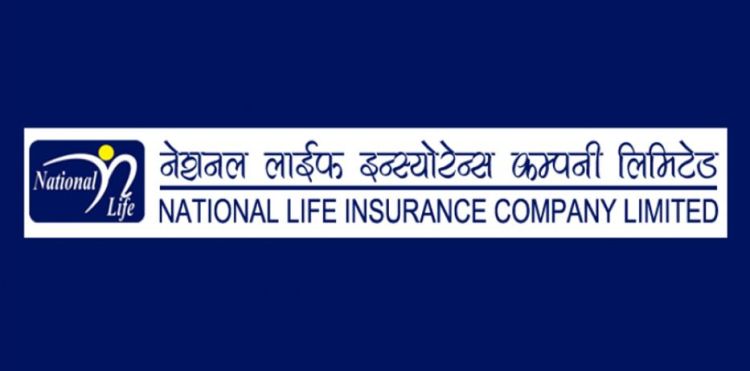 नेसनल लाइफ इन्स्याेरेन्सले कमायाे नाफा, यस्ताे छ अवस्था