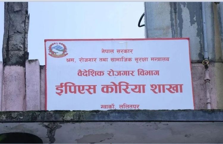 सुरु भयो ईपीएस कोरियन भाषा परीक्षा,  आज पहिलो दिन