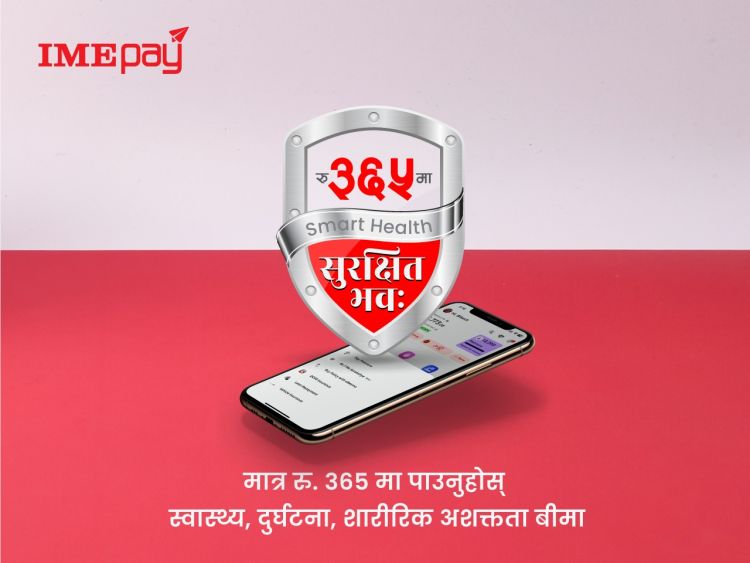 आइएमई पेको नयाँ सुविधाः ‘स्मार्ट हेल्थ–सुरक्षित भव’ नामक डिजिटल बिमा फिचर