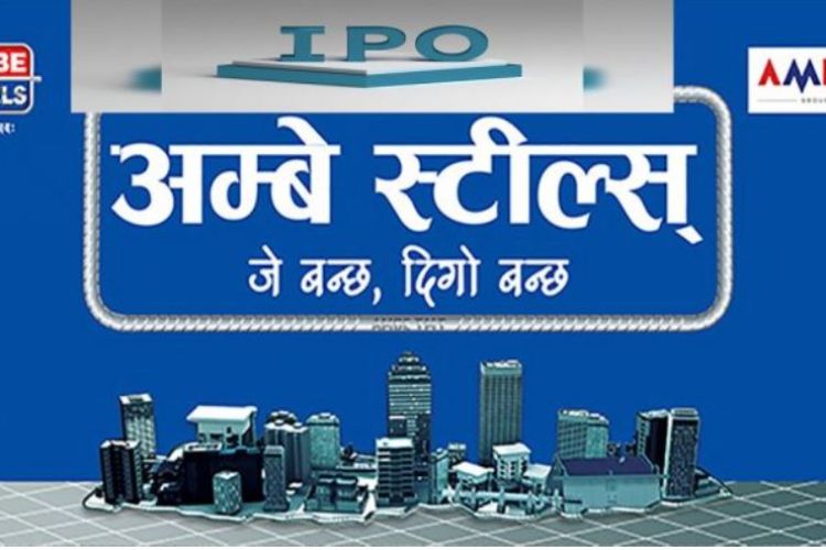 अम्बे स्टिल्स लिमिटेडको साधारण सभा आज, यस्ता छन् मुख्य एजेण्डा 