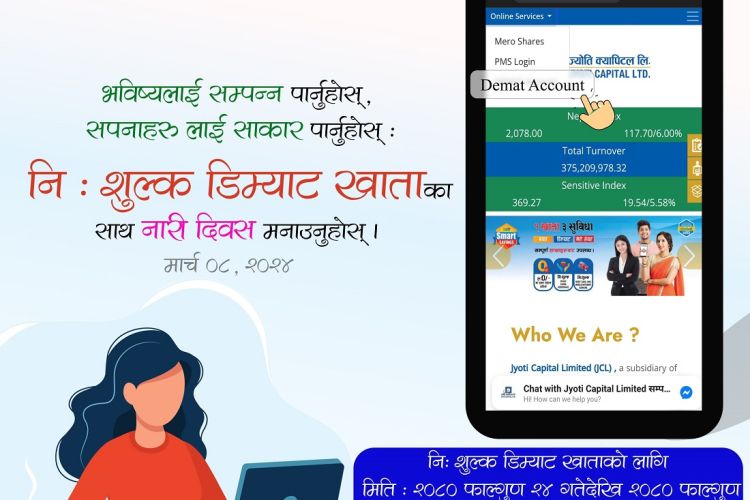 ज्योति क्यापिटलले नारी दिवसको अवसरमा ल्यायो निःशुल्क डिम्याट र मेरो सेयर खाता योजना