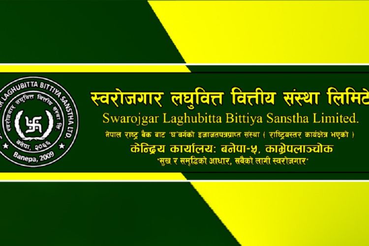 स्वरोजगार लघुवित्तले बोलायो साधारण सभा, यस्ता छन् मुख्य एजेण्डा