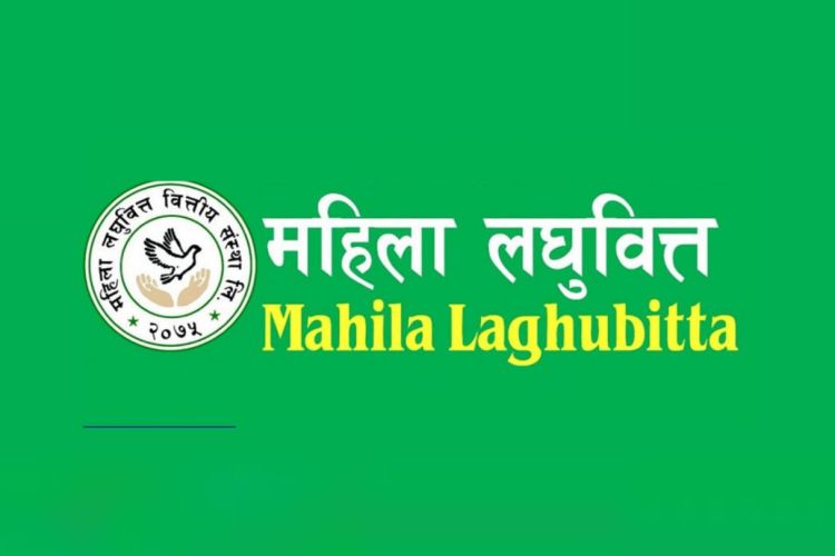 महिला लघुवित्तको साधारण सभा आज बस्दै, यस्ता छन् मुख्य एजेण्डा