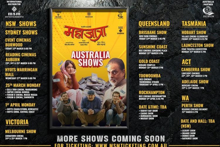 फिल्म ‘महाजात्रा’ नेपालसहित विश्वभर एकसाथ प्रदर्शन हुँदै